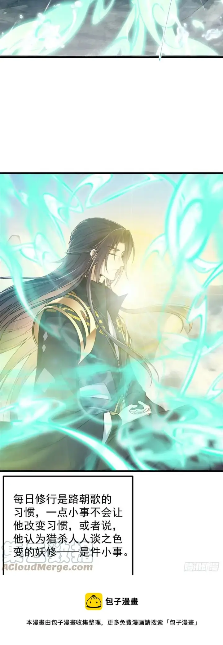 《掌门低调点》062 剑尊错了？！图9