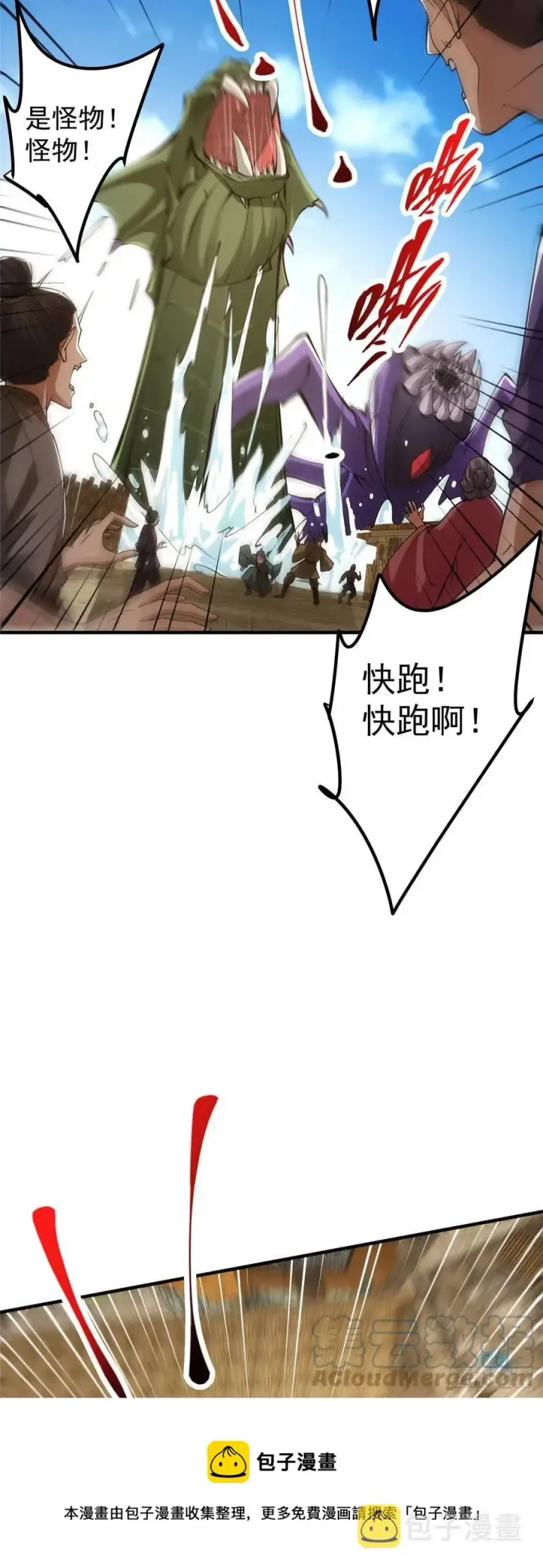 《掌门低调点》063 性感女妖修图13