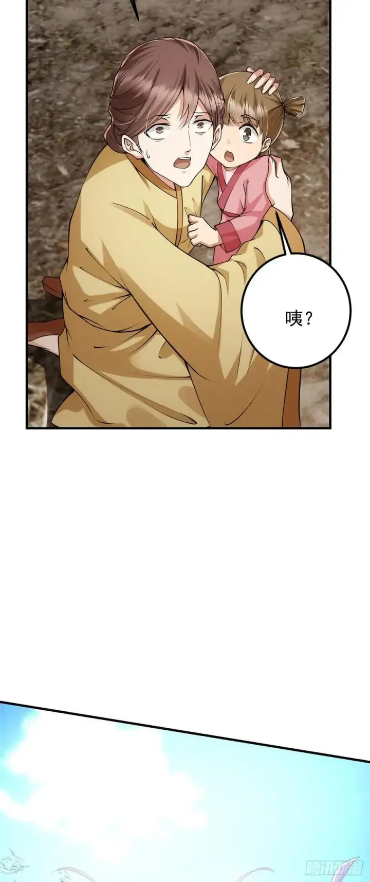 《掌门低调点》063 性感女妖修图18