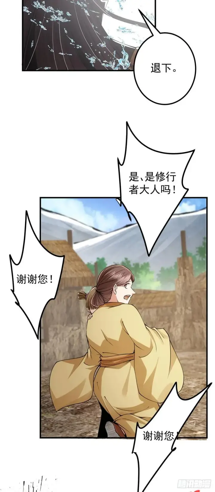 《掌门低调点》063 性感女妖修图20