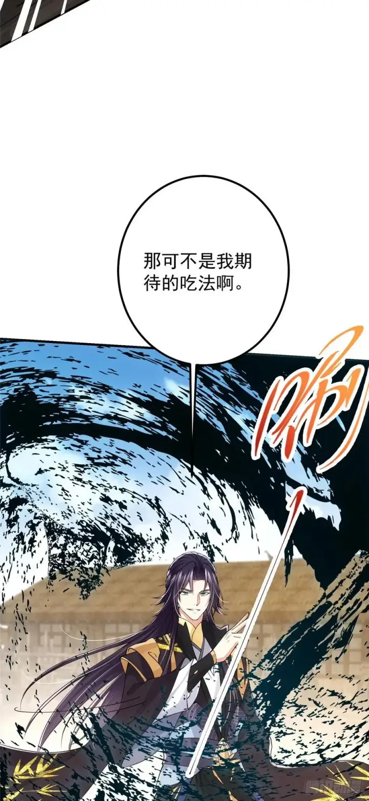 《掌门低调点》063 性感女妖修图32