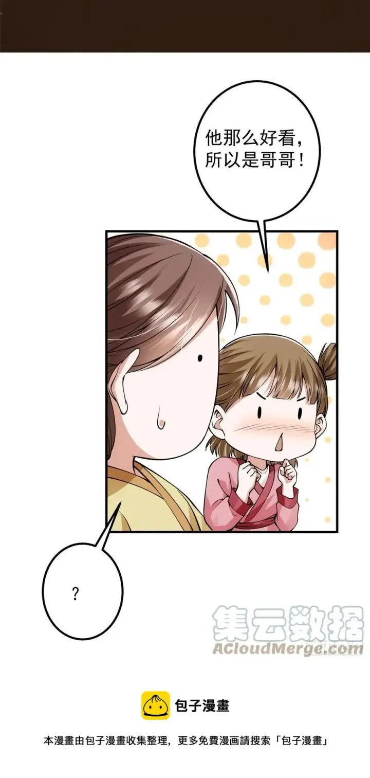 《掌门低调点》063 性感女妖修图37