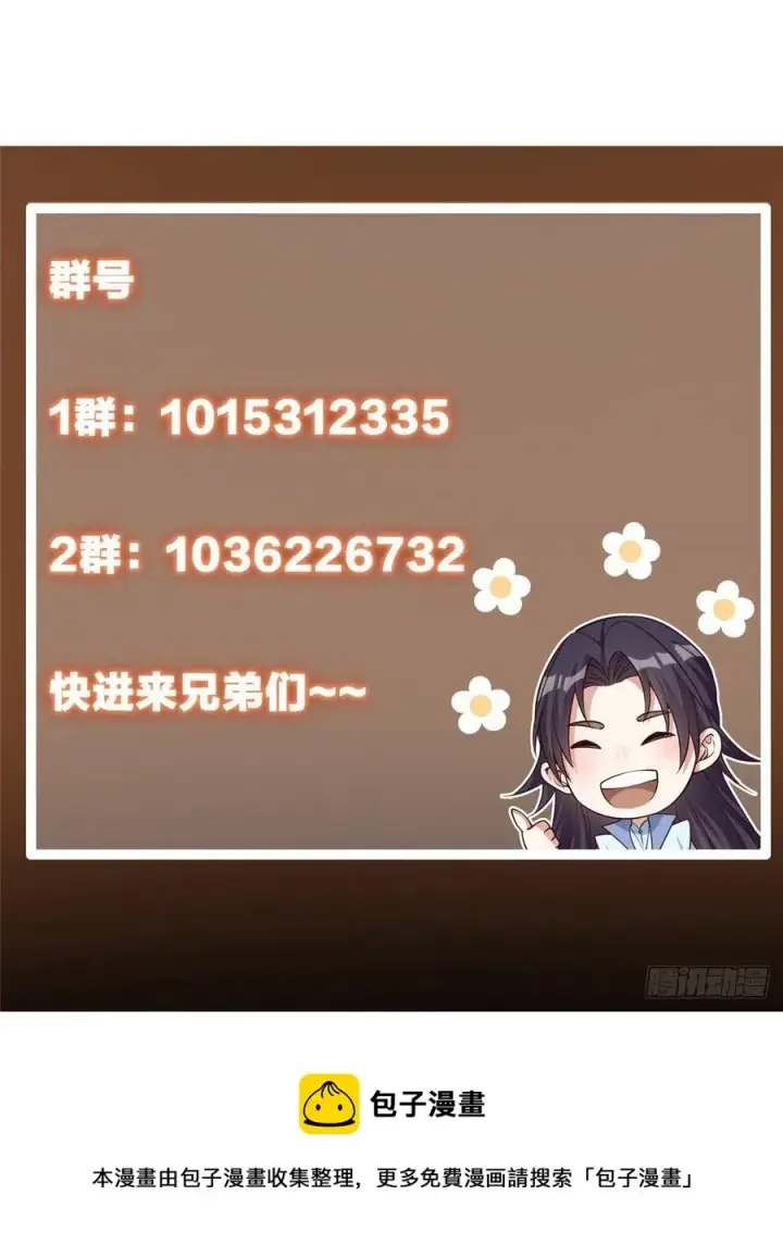 《掌门低调点》063 性感女妖修图38