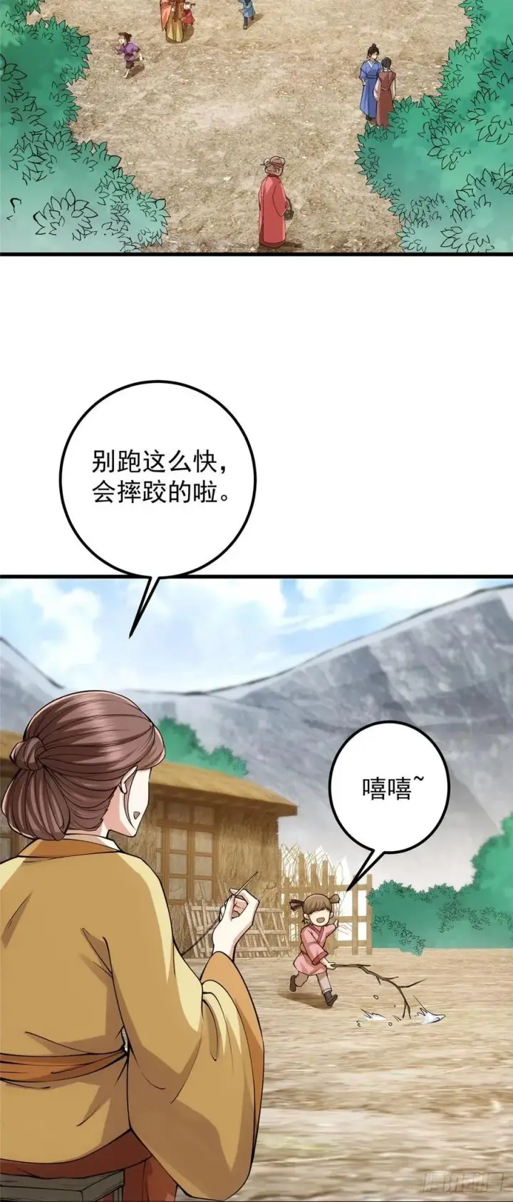《掌门低调点》063 性感女妖修图4