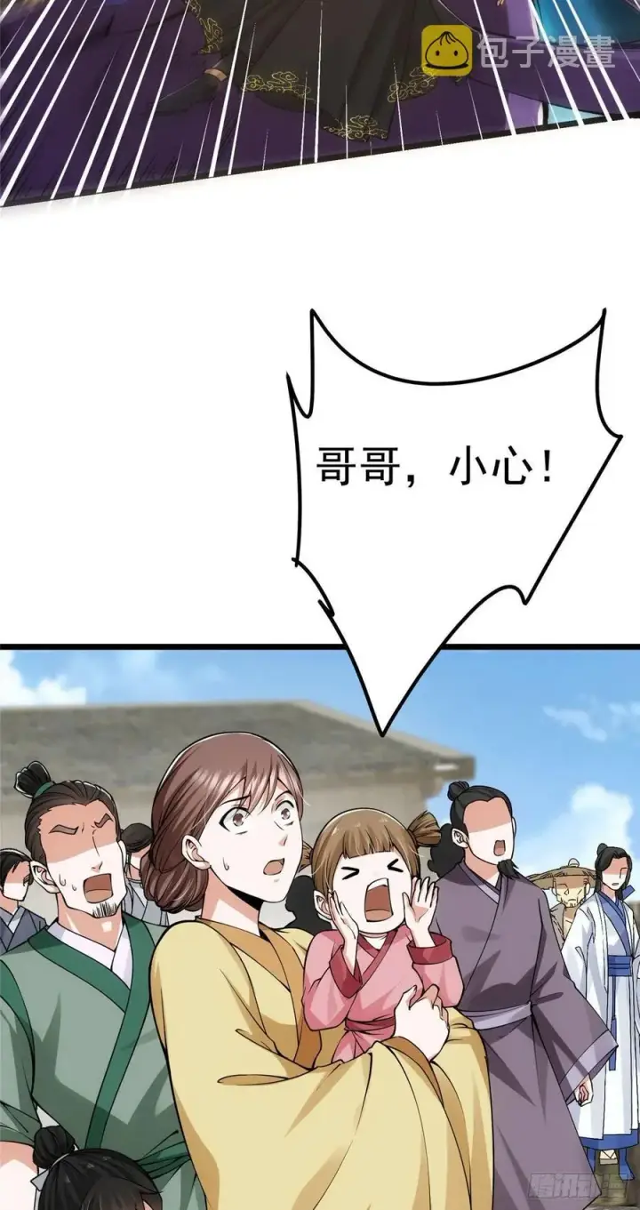 《掌门低调点》064 将逼格拉满图10