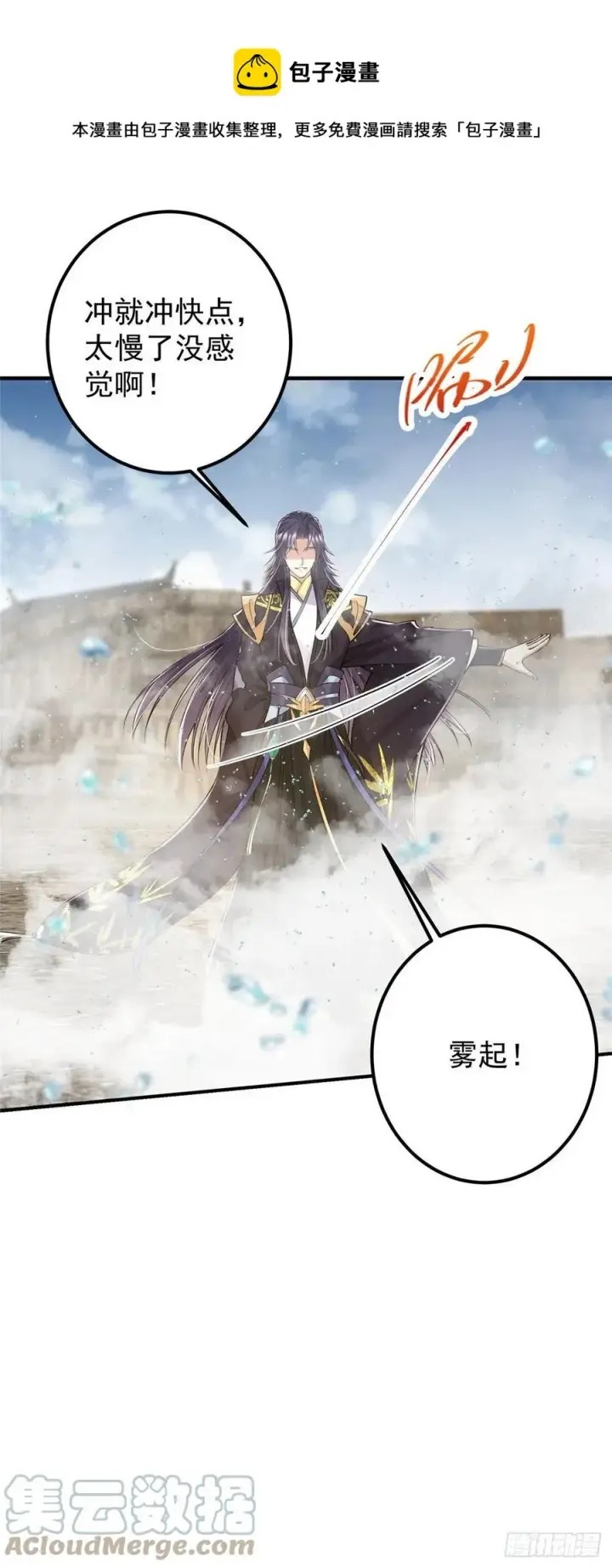 《掌门低调点》064 将逼格拉满图21