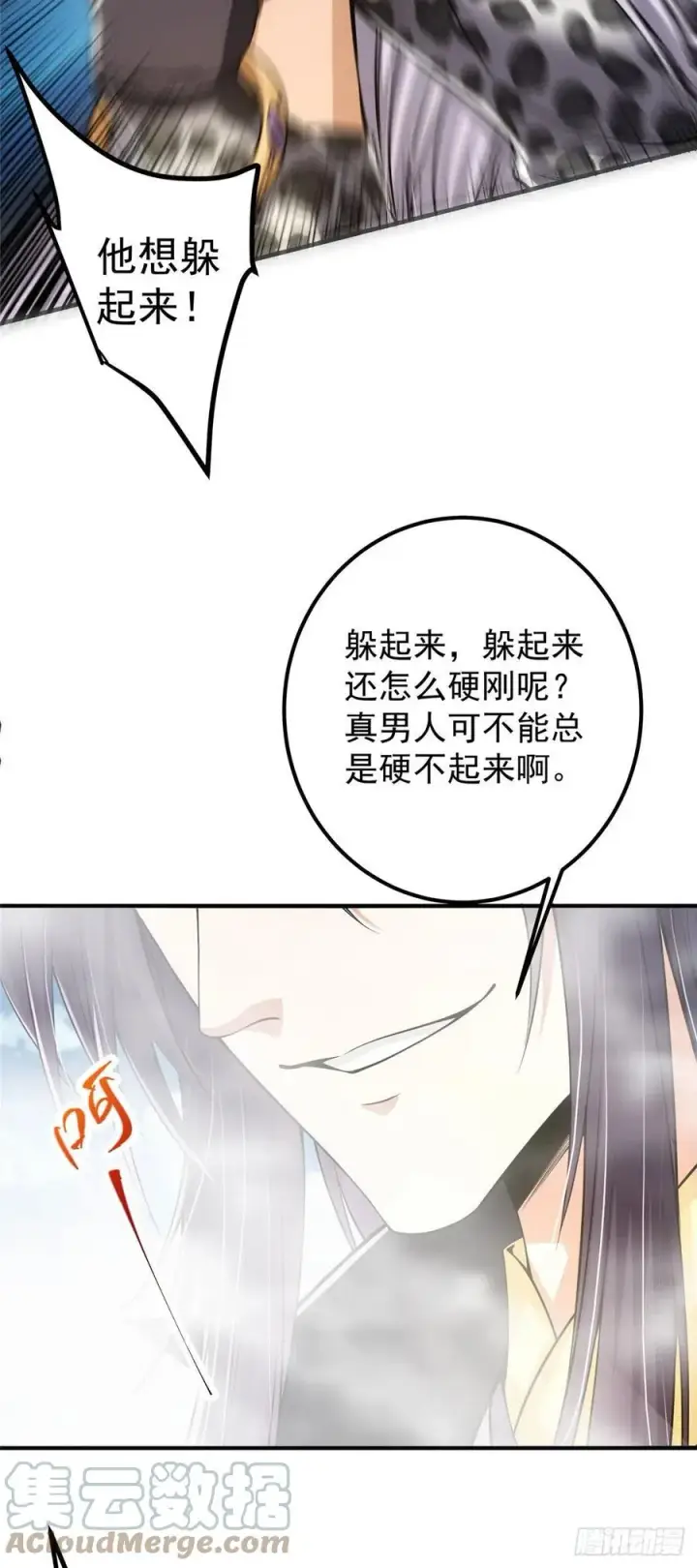 《掌门低调点》064 将逼格拉满图23