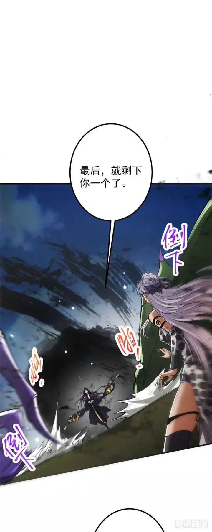 《掌门低调点》064 将逼格拉满图28