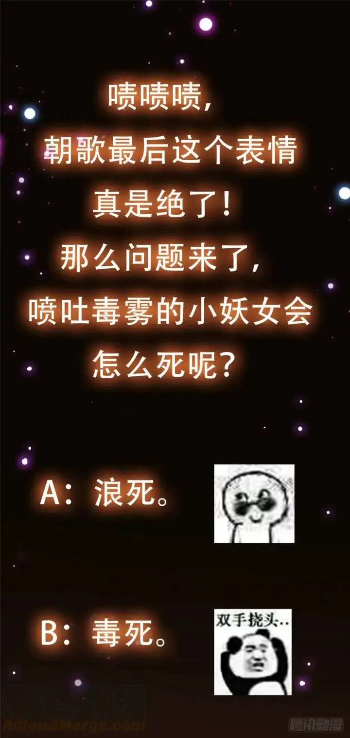 《掌门低调点》064 将逼格拉满图35