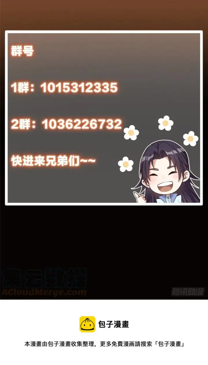 《掌门低调点》064 将逼格拉满图37