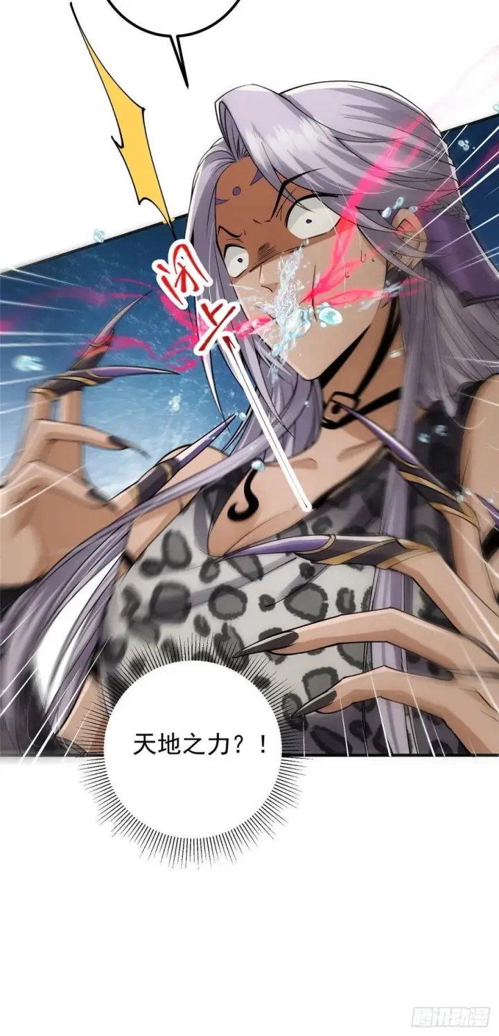 《掌门低调点》064 将逼格拉满图4