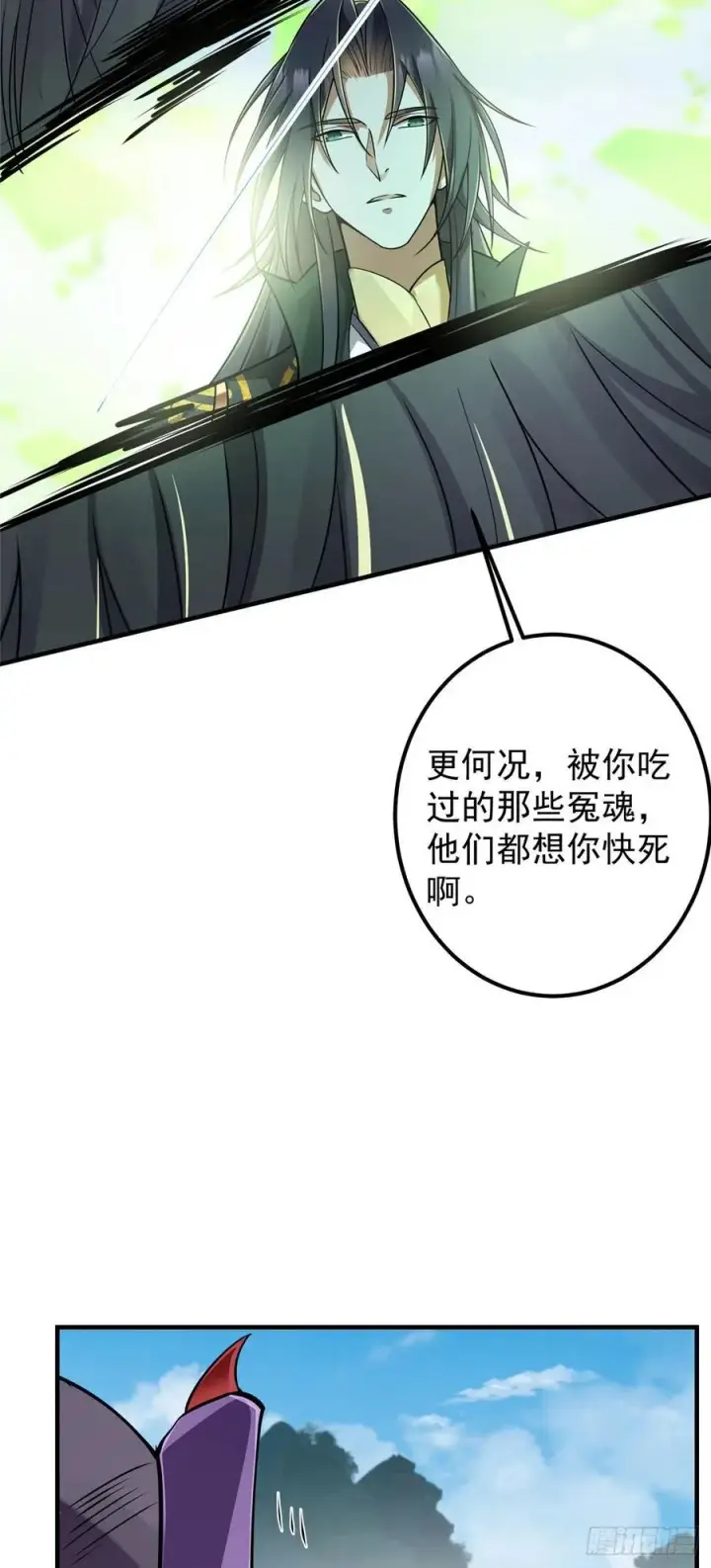 《掌门低调点》065 本座墨门路朝歌图12