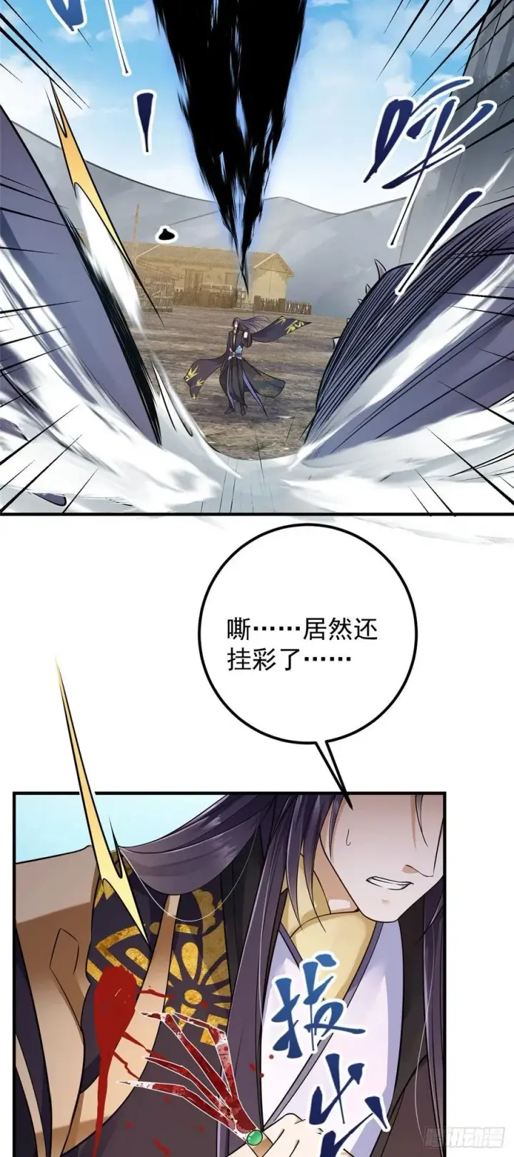 《掌门低调点》065 本座墨门路朝歌图20