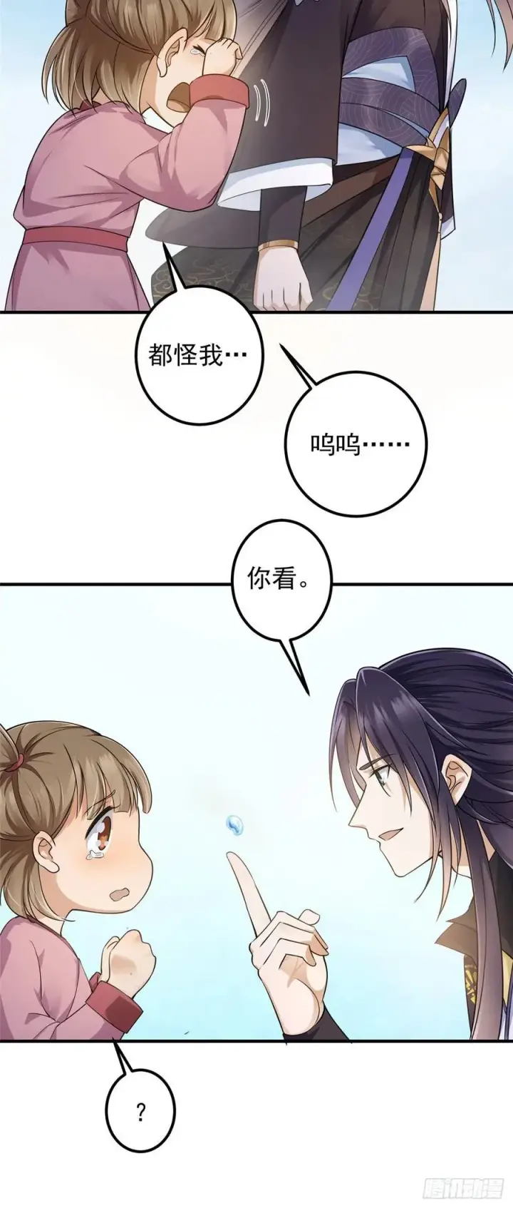 《掌门低调点》065 本座墨门路朝歌图22