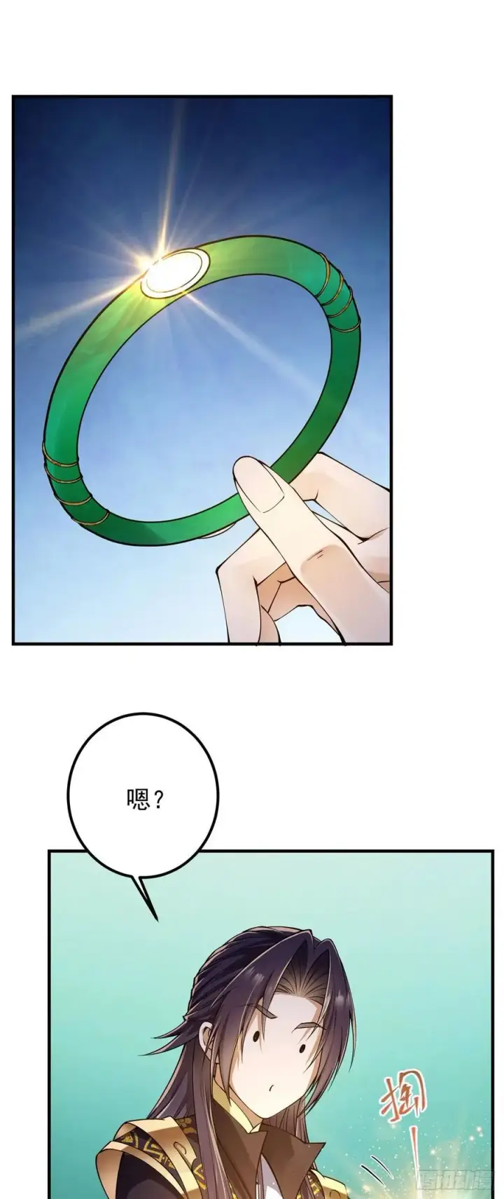 《掌门低调点》066 新的橙级奖励图10