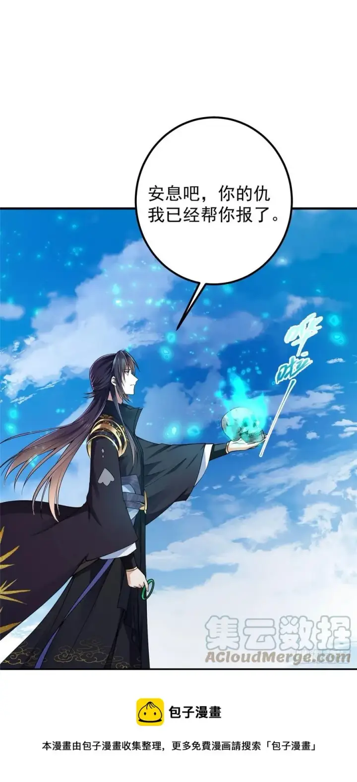 《掌门低调点》066 新的橙级奖励图13