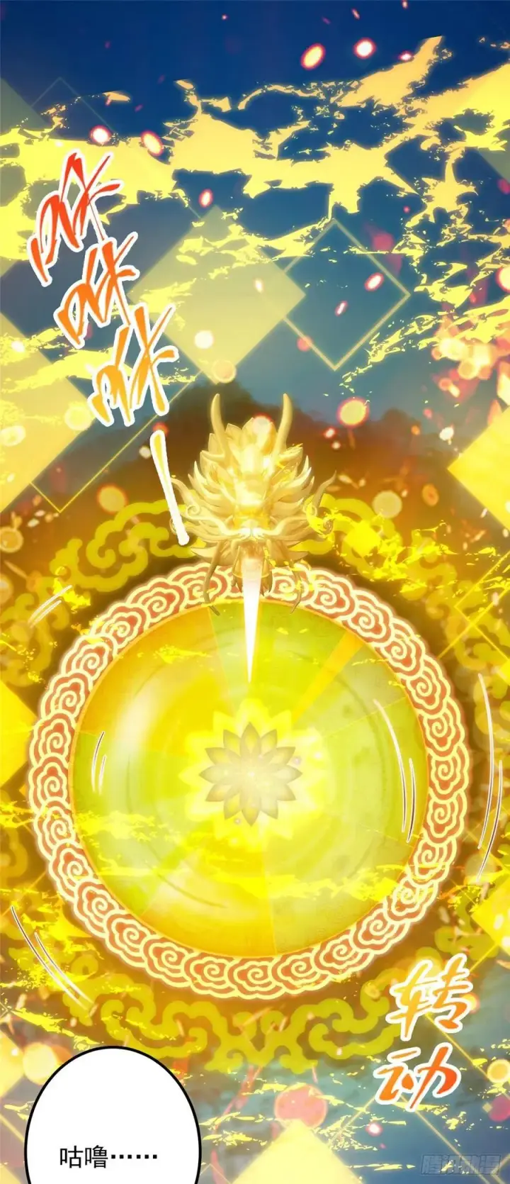 《掌门低调点》066 新的橙级奖励图22