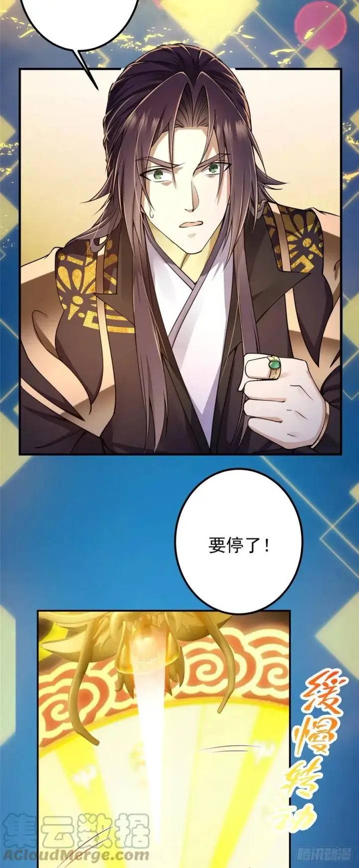 《掌门低调点》066 新的橙级奖励图23