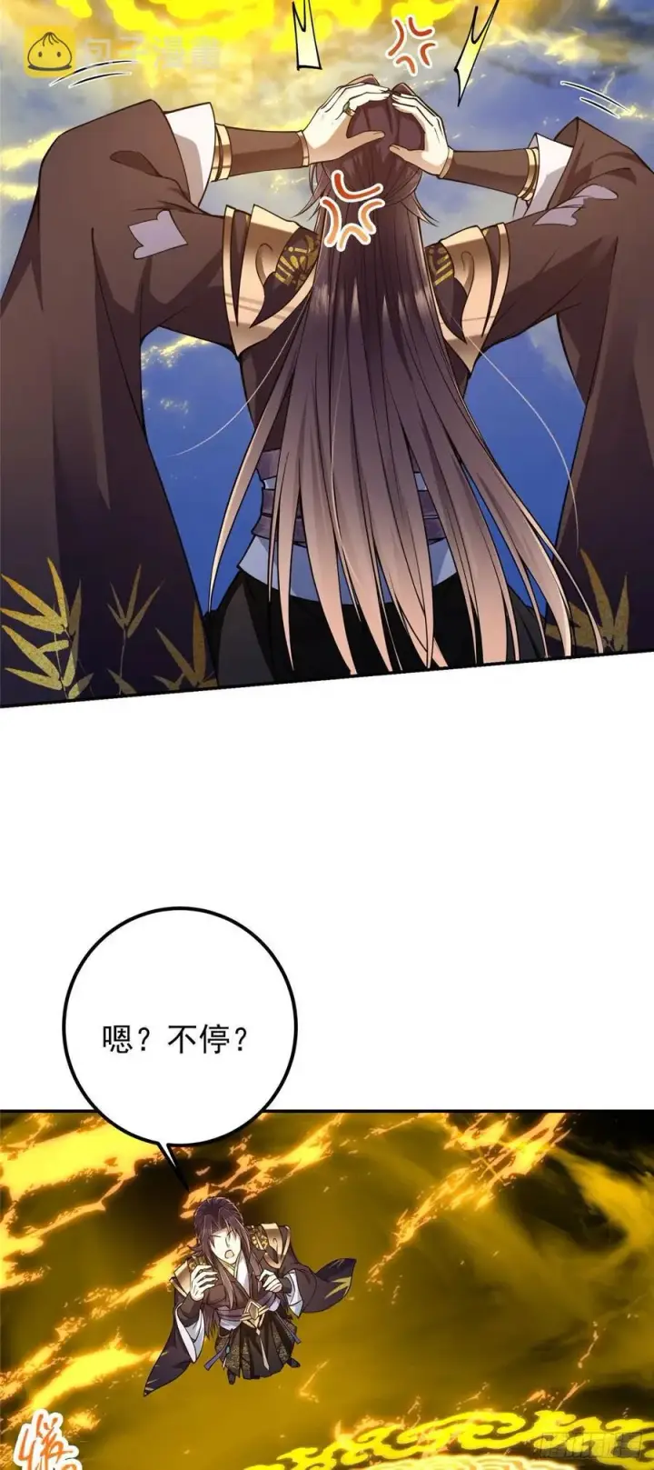《掌门低调点》066 新的橙级奖励图26
