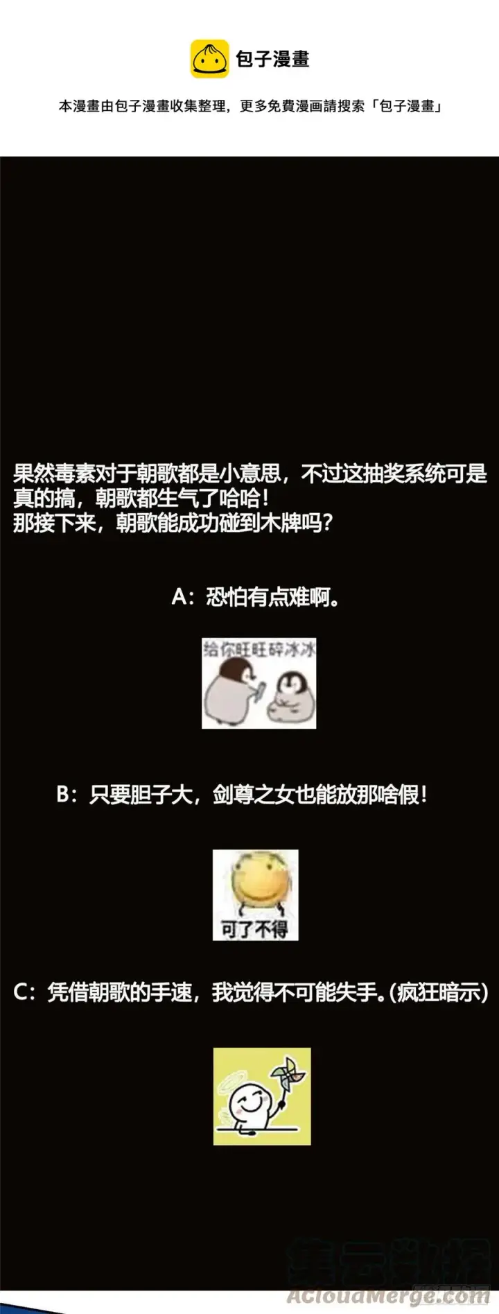 《掌门低调点》066 新的橙级奖励图37