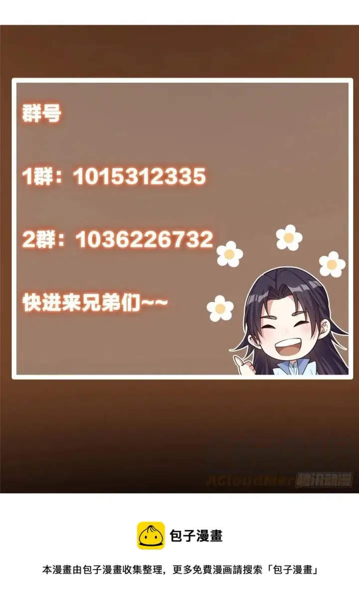《掌门低调点》066 新的橙级奖励图39
