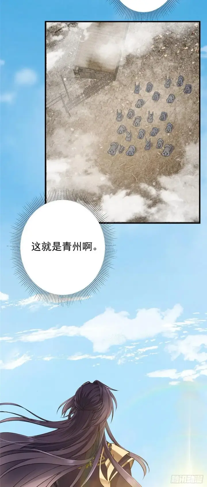 《掌门低调点》066 新的橙级奖励图6