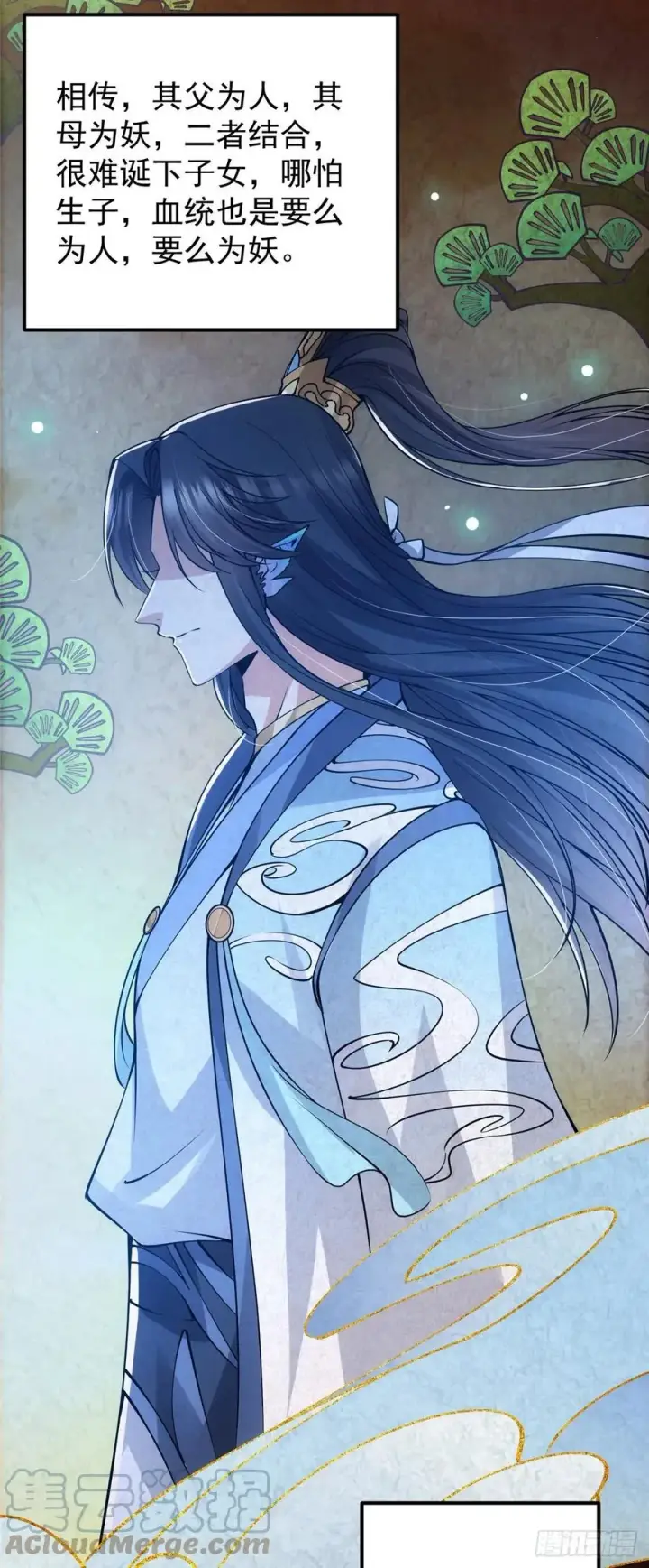 《掌门低调点》067 青帝图11