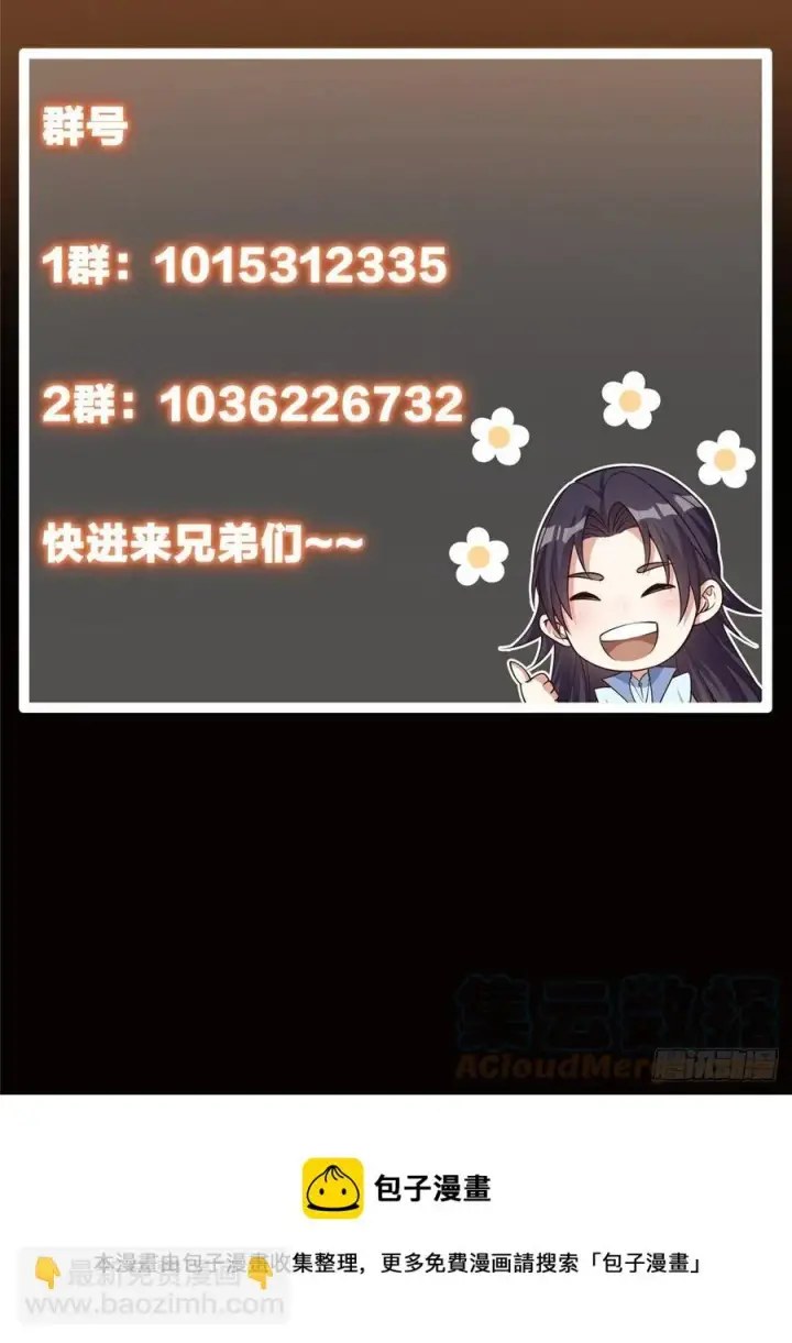 《掌门低调点》067 青帝图39
