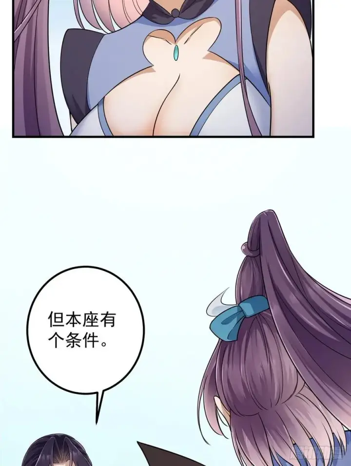 《掌门低调点》068 这按摩怎么不顶用图11