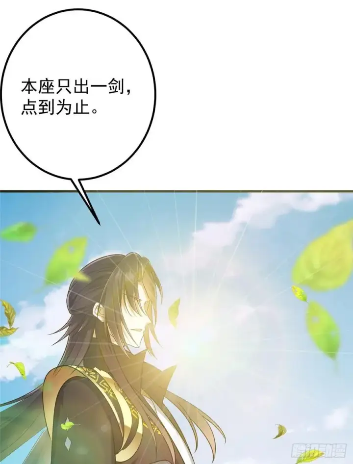 《掌门低调点》068 这按摩怎么不顶用图14