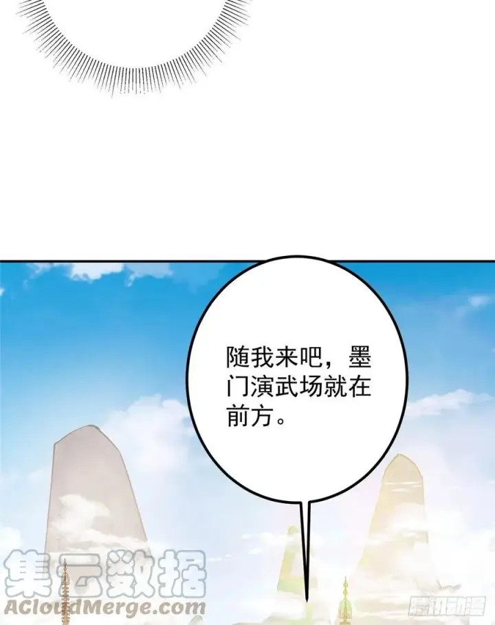 《掌门低调点》068 这按摩怎么不顶用图19
