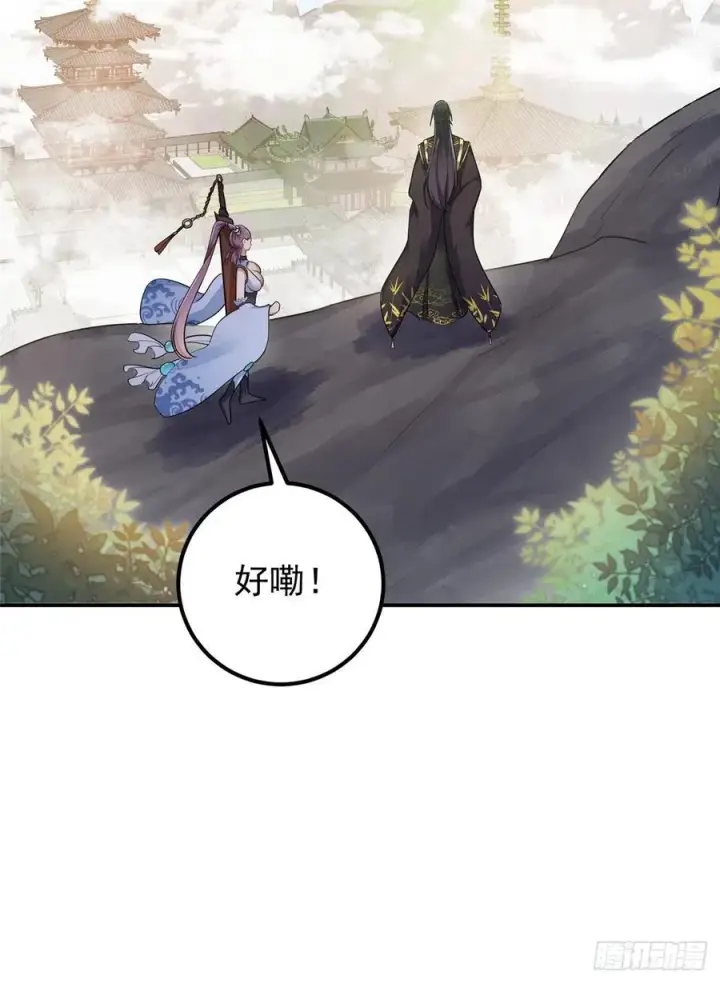 《掌门低调点》068 这按摩怎么不顶用图20