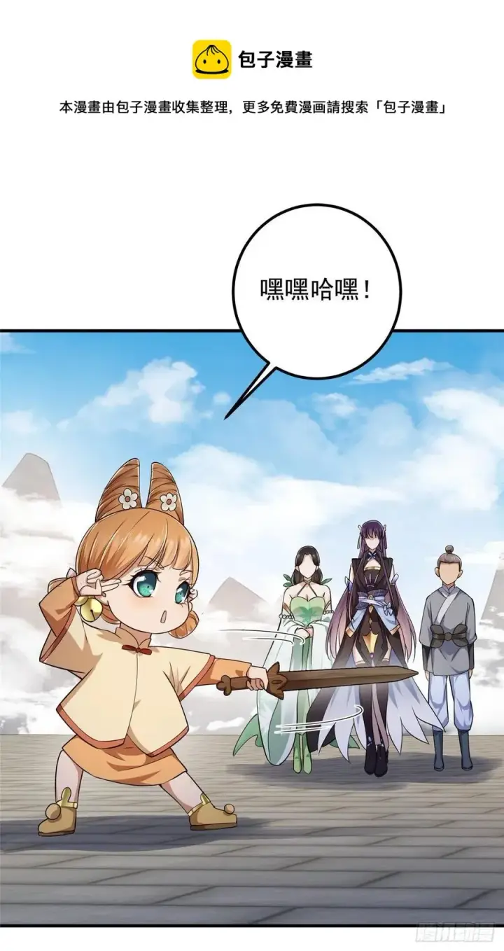 《掌门低调点》068 这按摩怎么不顶用图21