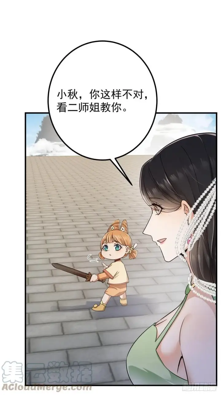 《掌门低调点》068 这按摩怎么不顶用图22