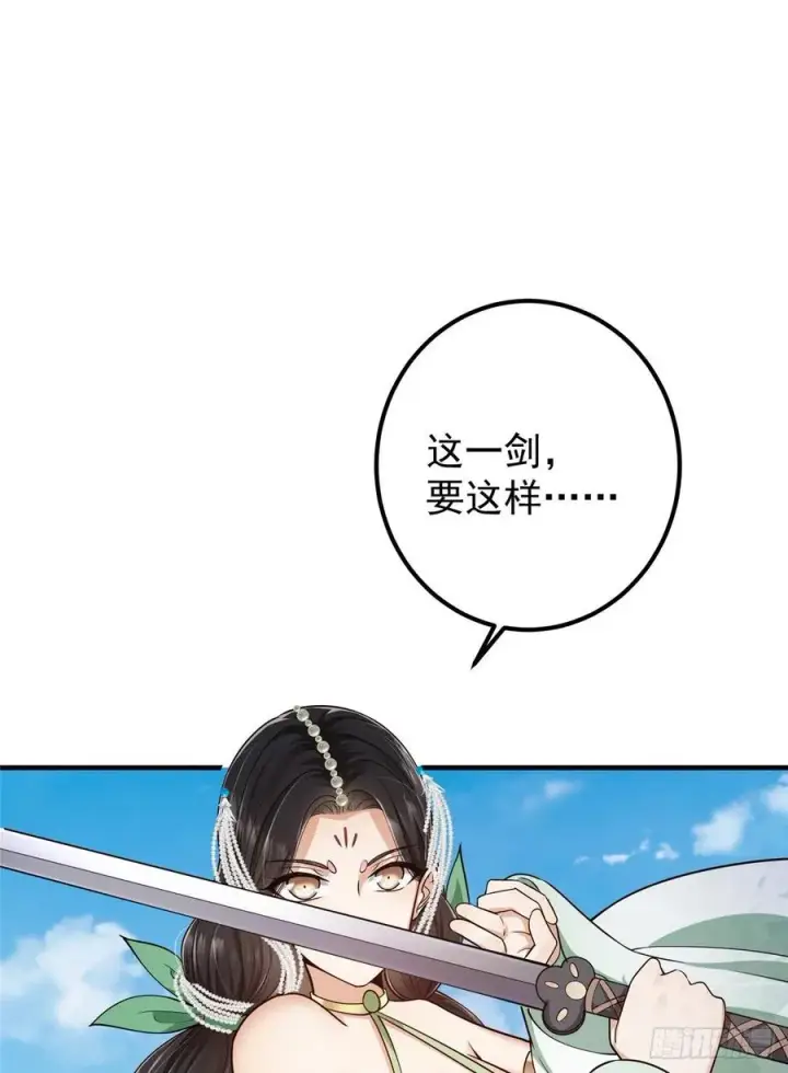 《掌门低调点》068 这按摩怎么不顶用图23
