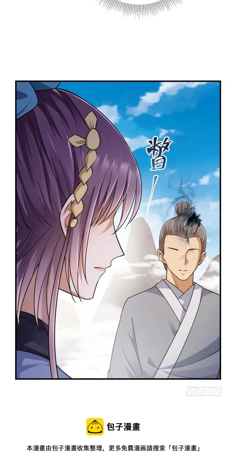 《掌门低调点》068 这按摩怎么不顶用图33