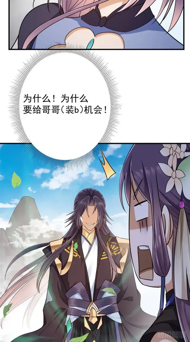 《掌门低调点》068 这按摩怎么不顶用图38