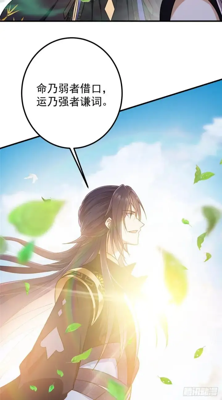 《掌门低调点》068 这按摩怎么不顶用图39