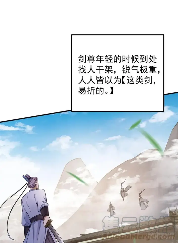 《掌门低调点》068 这按摩怎么不顶用图4