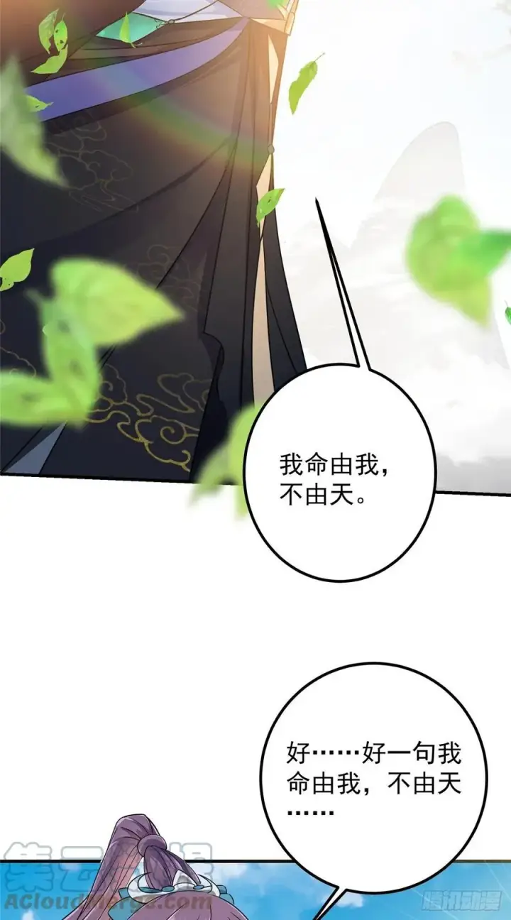 《掌门低调点》068 这按摩怎么不顶用图40