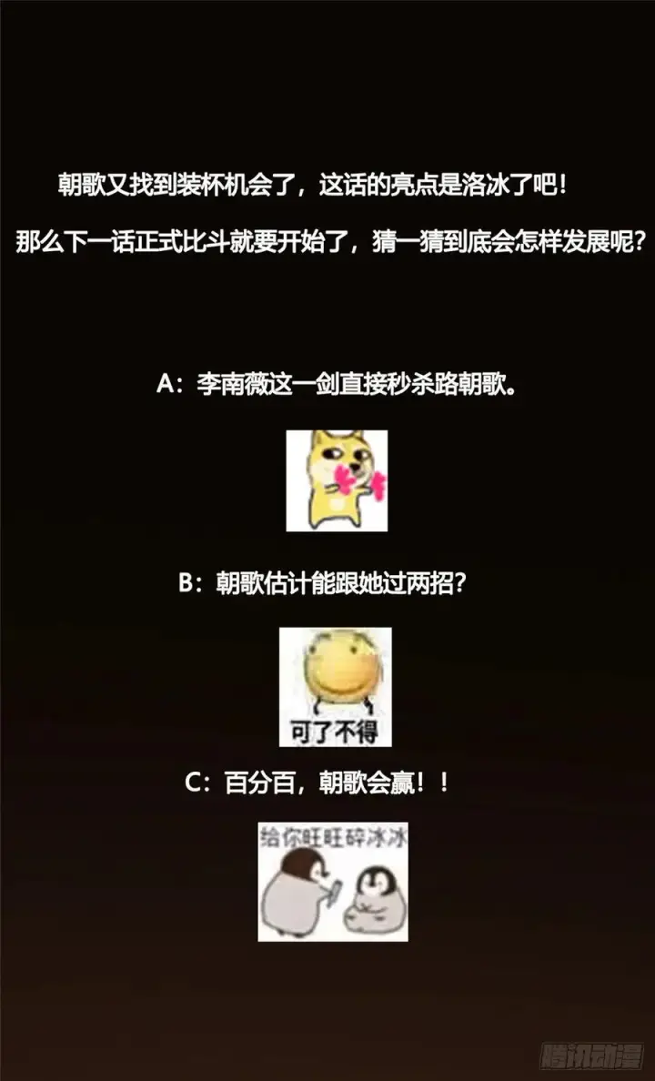 《掌门低调点》068 这按摩怎么不顶用图44