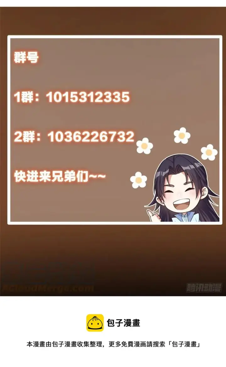 《掌门低调点》068 这按摩怎么不顶用图46