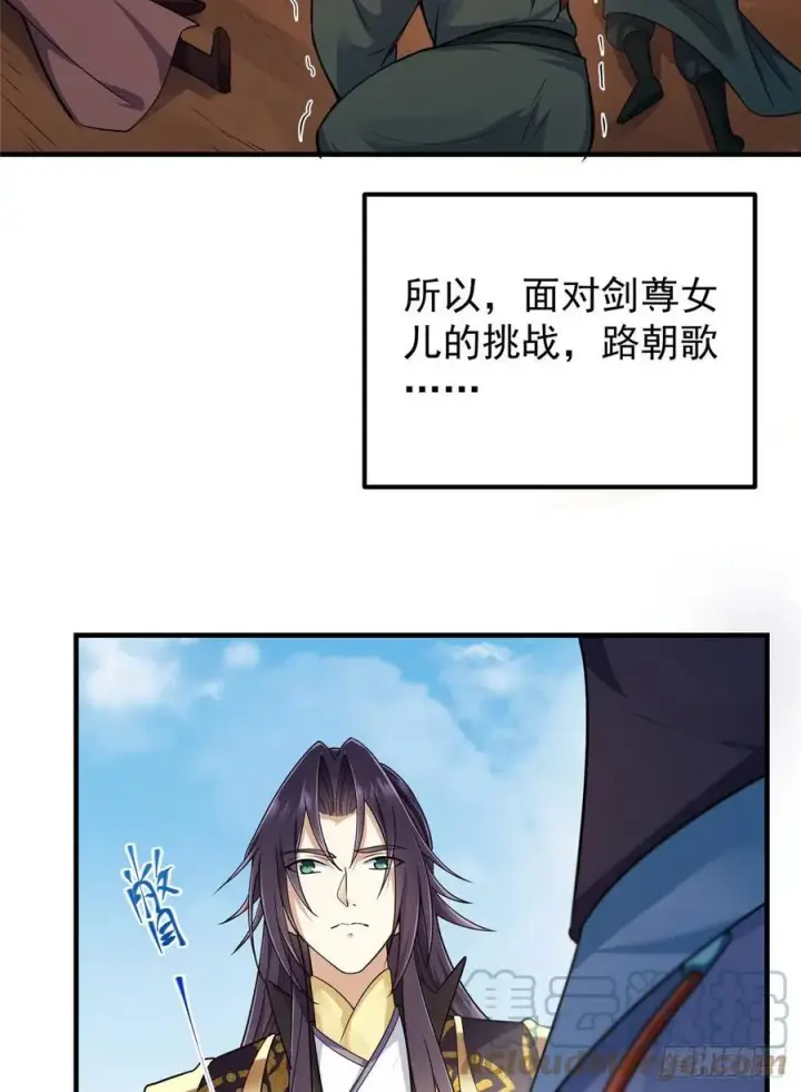 《掌门低调点》068 这按摩怎么不顶用图7