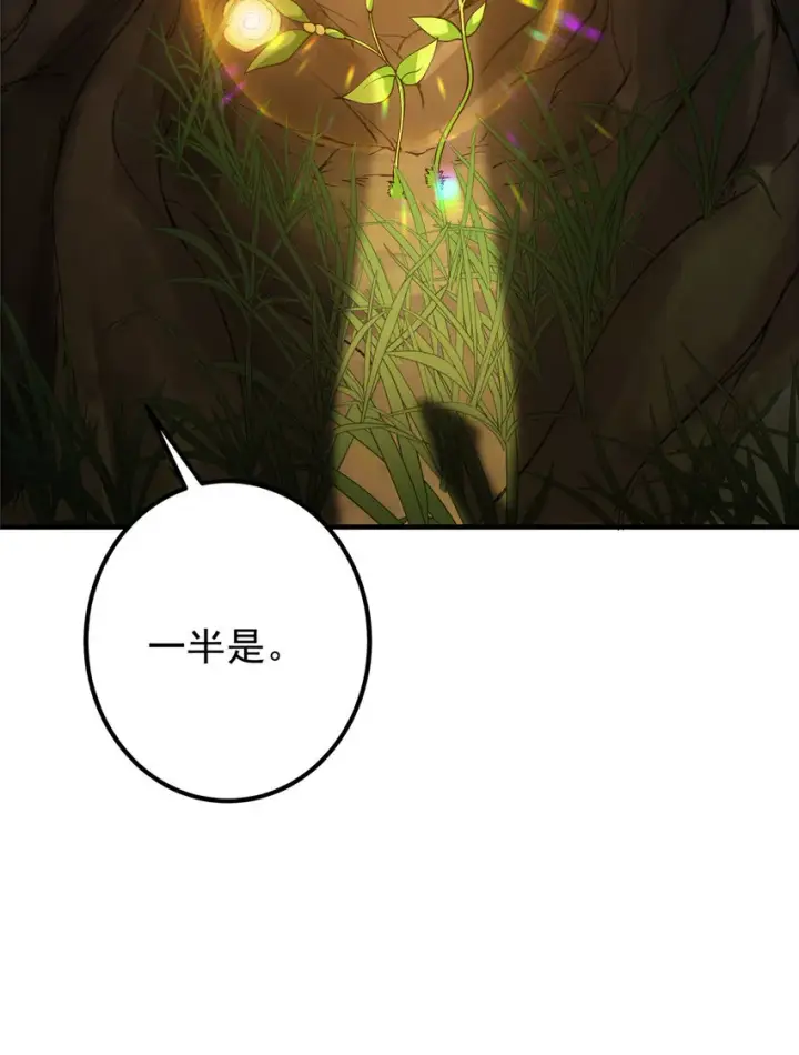 《掌门低调点》006 我的天地启灵！图10