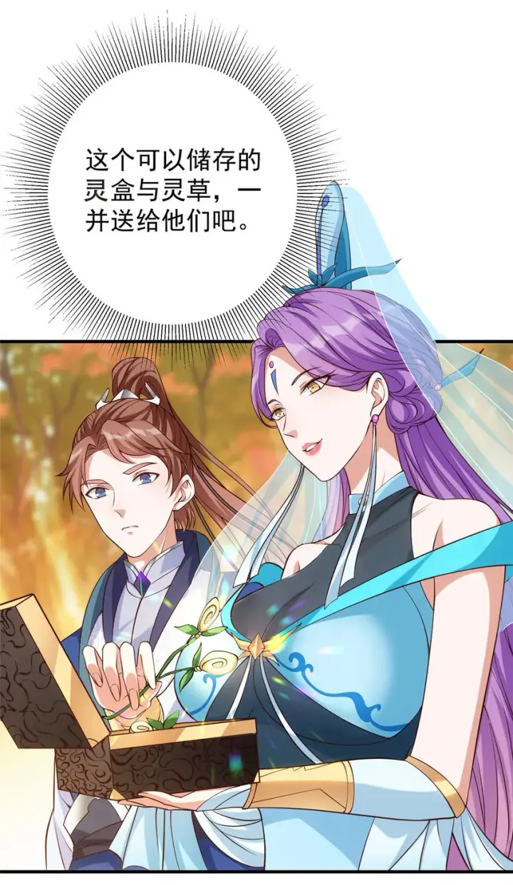 《掌门低调点》006 我的天地启灵！图12