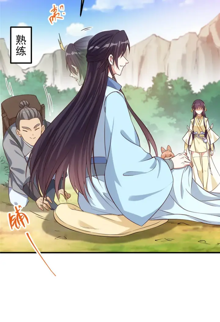 《掌门低调点》006 我的天地启灵！图18