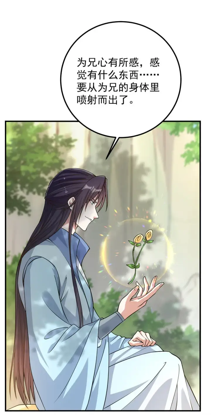 《掌门低调点》006 我的天地启灵！图19
