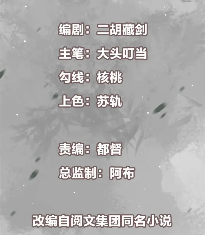 《掌门低调点》006 我的天地启灵！图2