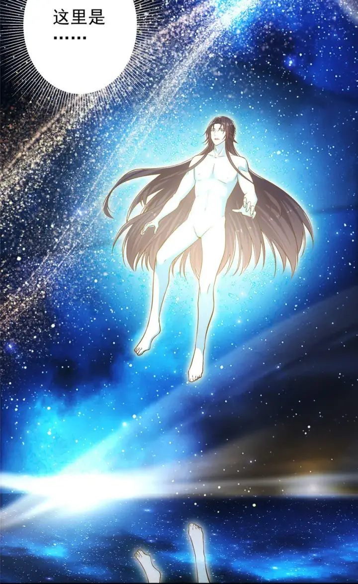 《掌门低调点》006 我的天地启灵！图46