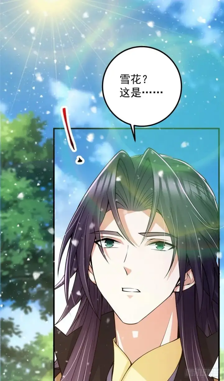 《掌门低调点》069 只差一丝图14